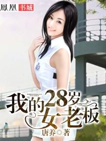 我的28岁女房东女主