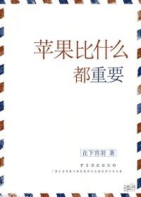 苹果可以做成什么美食简单