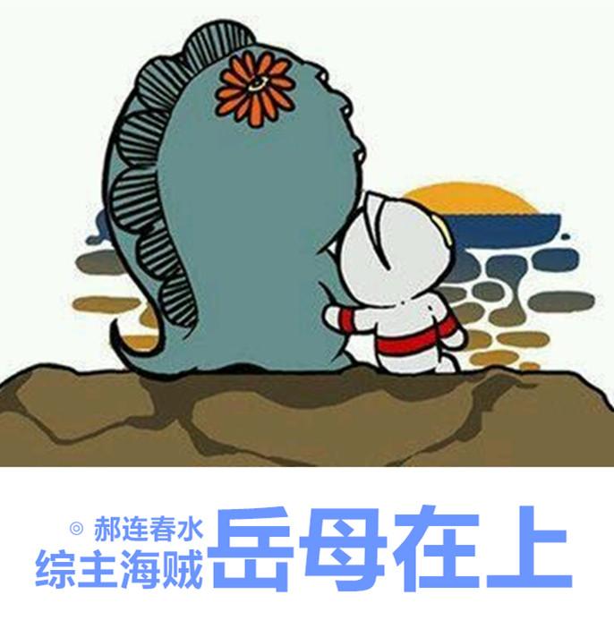 海贼王之岳绮罗