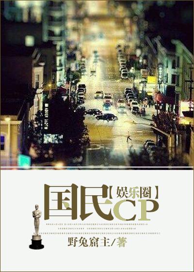 国民cp今天复合了吗[娱乐圈