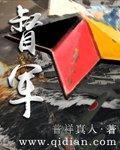 督军是什么职位