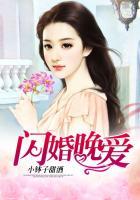 闪婚晚爱(合作)