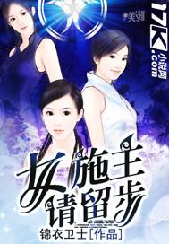 女施主请留步三师弟