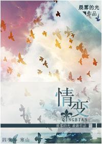 情变桃花手机号什么意思