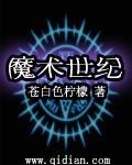 魔术灯 17世纪