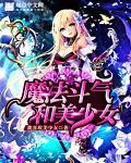 斗气魔法魔兽类