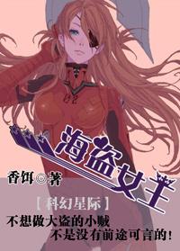 海盗女王vs全兵种