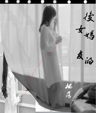 女友分手变后妈