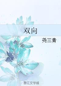 双向情感障碍怎么判定