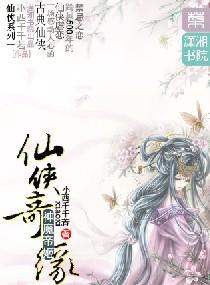 仙侠奇缘神魔帝姬怎么获得