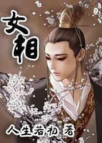 女相师许负是真的吗