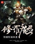 万界仙踪黑龙魔君