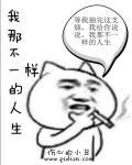 我不一样的作文